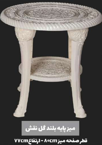 میز پایه بلند گل نقش پلیمری