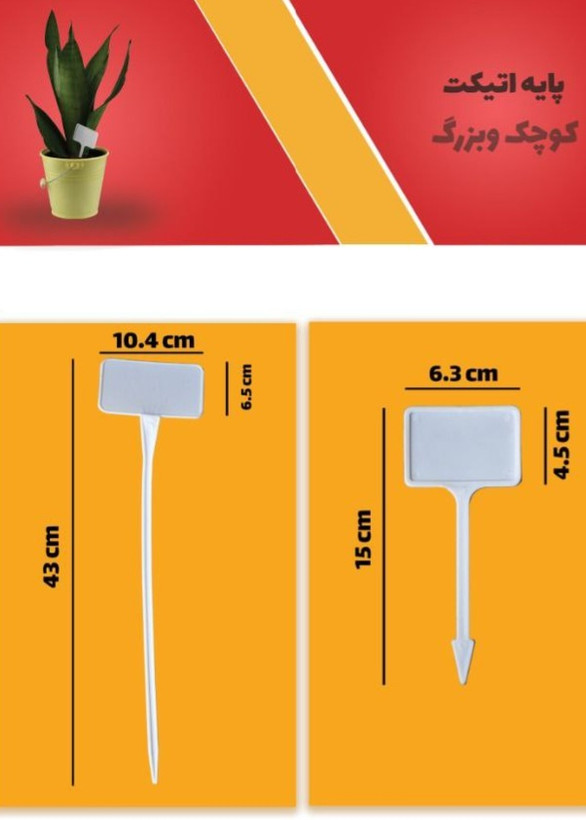 پایه اتیکت بلندارتفاع۴۳سانت ۱۲۰عددی