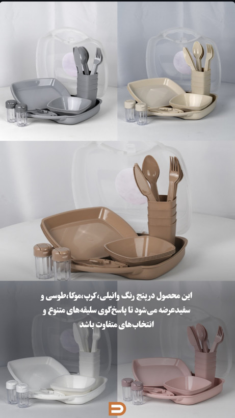 سرویس مسافرتی۴نفره