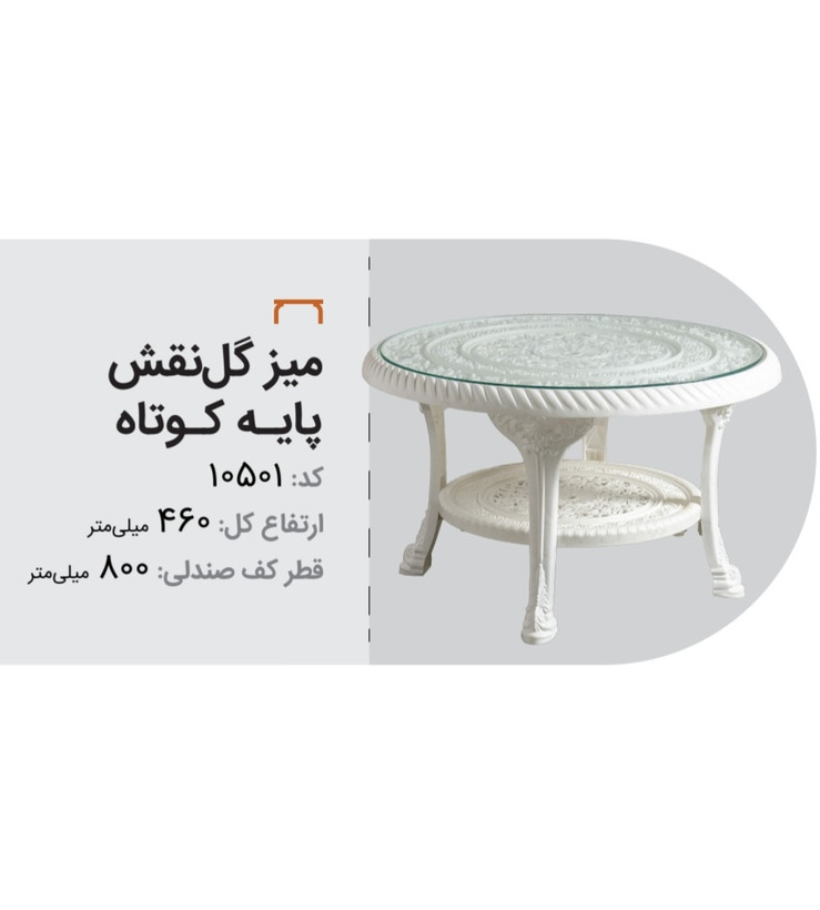 میز ناهار خوری پلیمری پایه کوتاه پلاستیکی گل نقش پلاستیک نشکن