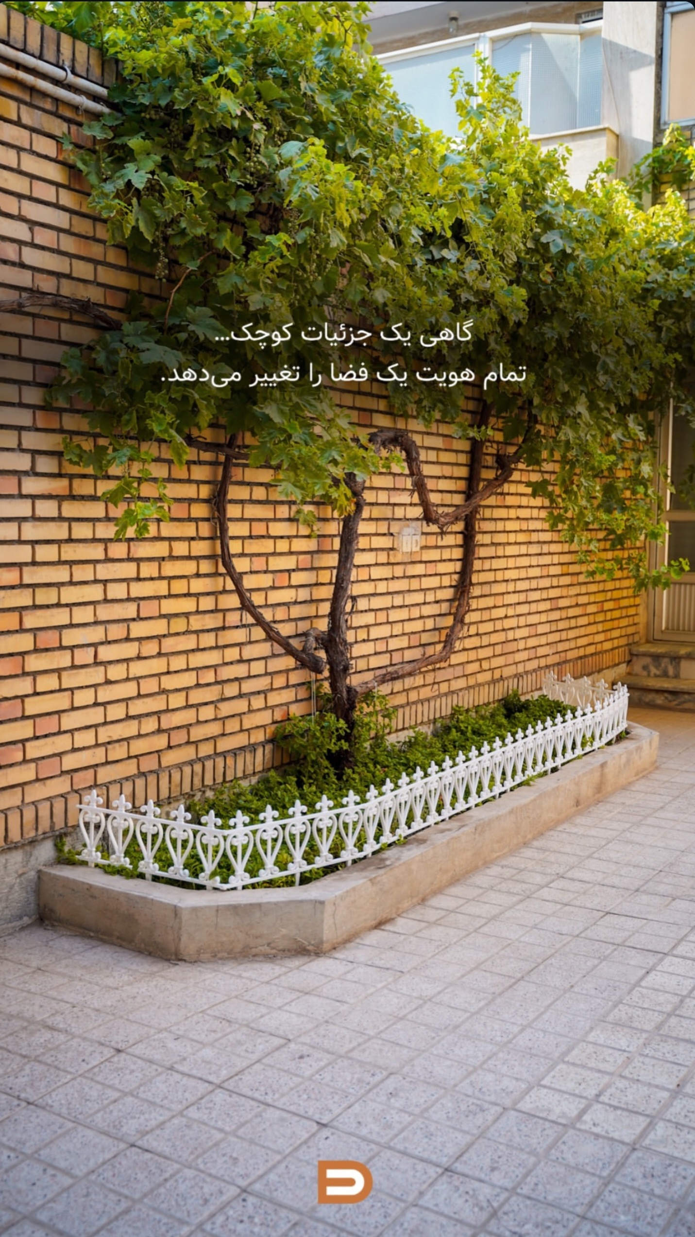حصار و پرچین باغچه طرح فرفورژه۲۴عددی