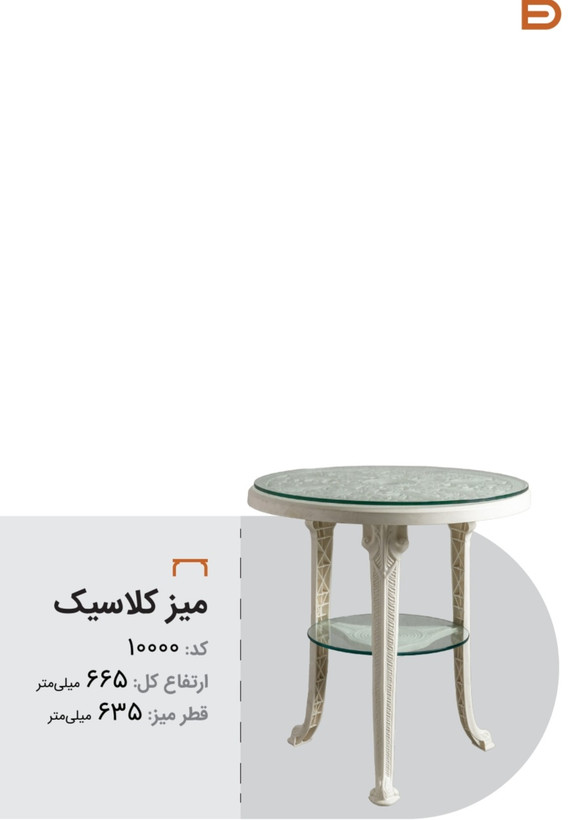 میز و صندلی ناهار خوری پلاستیکی۲نفره پلیمری