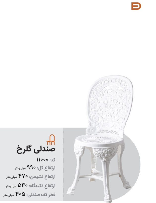 سرویس میزوصندلی ناهارخوری۴نفره مدل گلرخ پلیمری و پلاستیک نشکن