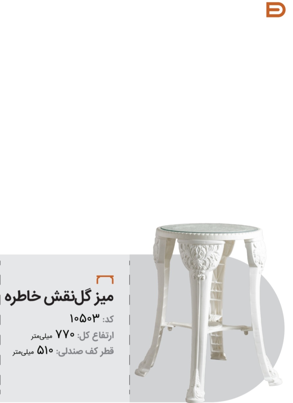 میزعسلی چندکاره مدل خاطره