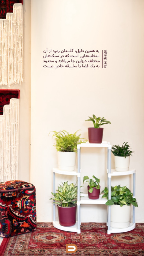استندطبقاتی گلدان مدل گلسا(هلالی)