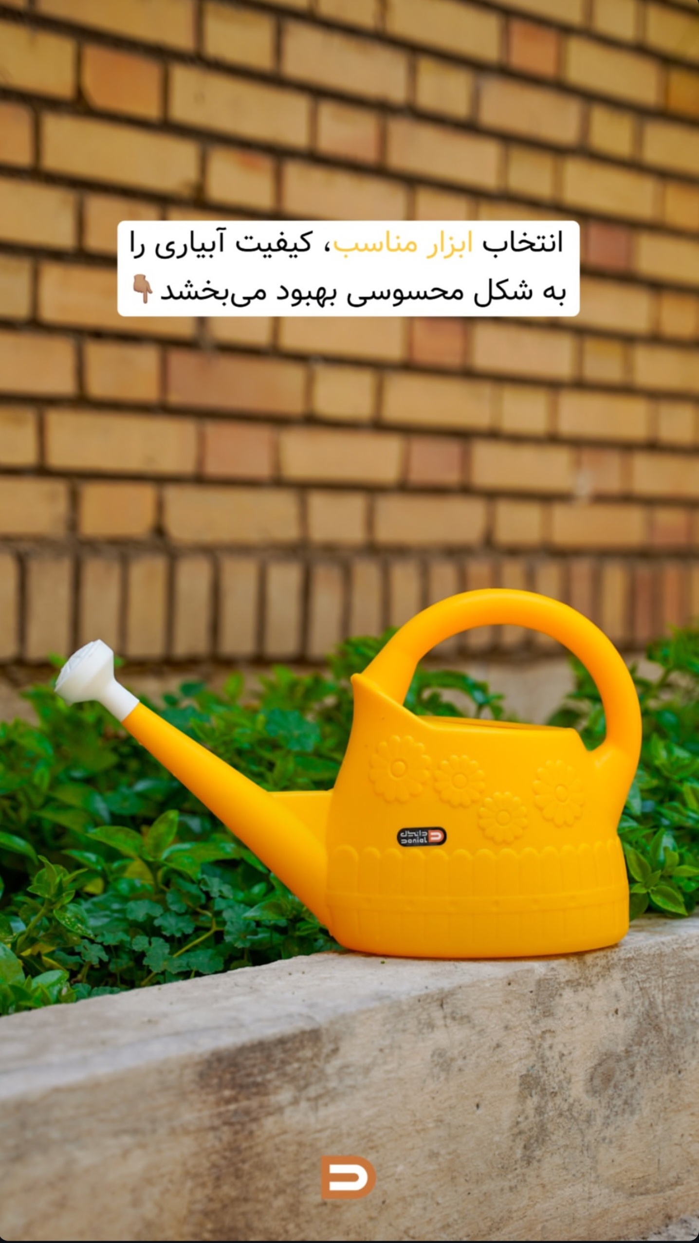 آبپاش بهاره کد۵۰۰۳ ۱۲عددی